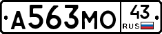 А563МО43 - 