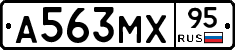 А563МХ95 - 