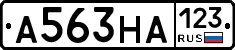 А563НА123 - 