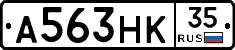 А563НК35 - 