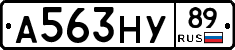 А563НУ89 - 
