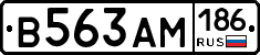 В563АМ186 - 