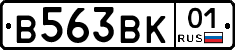 В563ВК01 - 