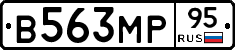 В563МР95 - 