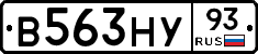 В563НУ93 - 