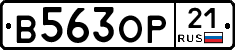 В563ОР21 - 