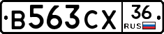 В563СХ36 - 