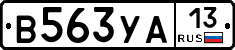 В563УА13 - 