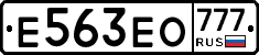 Е563ЕО777 - 
