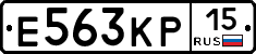 Е563КР15 - 