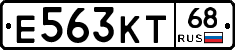 Е563КТ68 - 