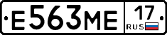 Е563МЕ17 - 