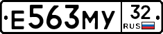 Е563МУ32 - 