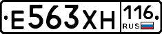 Е563ХН116 - 