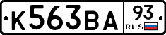 К563ВА93 - 