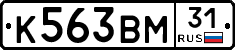 К563ВМ31 - 