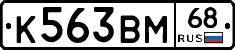 К563ВМ68 - 