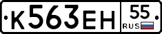 К563ЕН55 - 