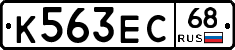 К563ЕС68 - 