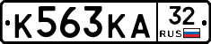 К563КА32 - 