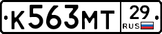 К563МТ29 - 