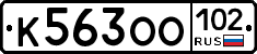 К563ОО102 - 