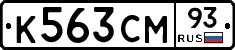 К563СМ93 - 