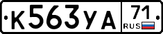 К563УА71 - 