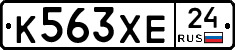 К563ХЕ24 - 