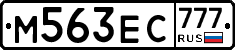 М563ЕС777 - 