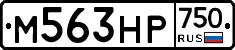 М563НР750 - 