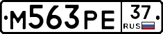 М563РЕ37 - 