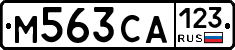М563СА123 - 