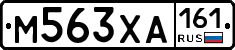 М563ХА161 - 