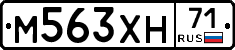 М563ХН71 - 