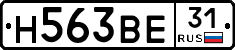 Н563ВЕ31 - 