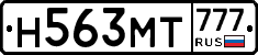 Н563МТ777 - 