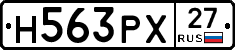 Н563РХ27 - 