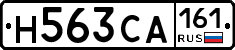 Н563СА161 - 