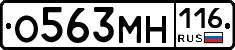 О563МН116 - 