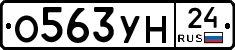 О563УН24 - 