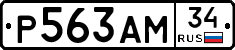 Р563АМ34 - 