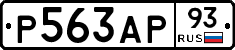 Р563АР93 - 