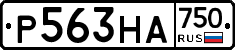 Р563НА750 - 