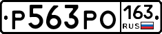 Р563РО163 - 