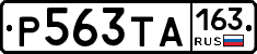 Р563ТА163 - 