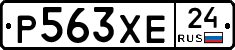 Р563ХЕ24 - 