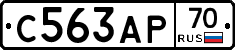 С563АР70 - 