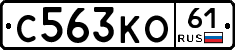 С563КО61 - 