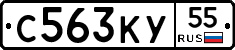 С563КУ55 - 